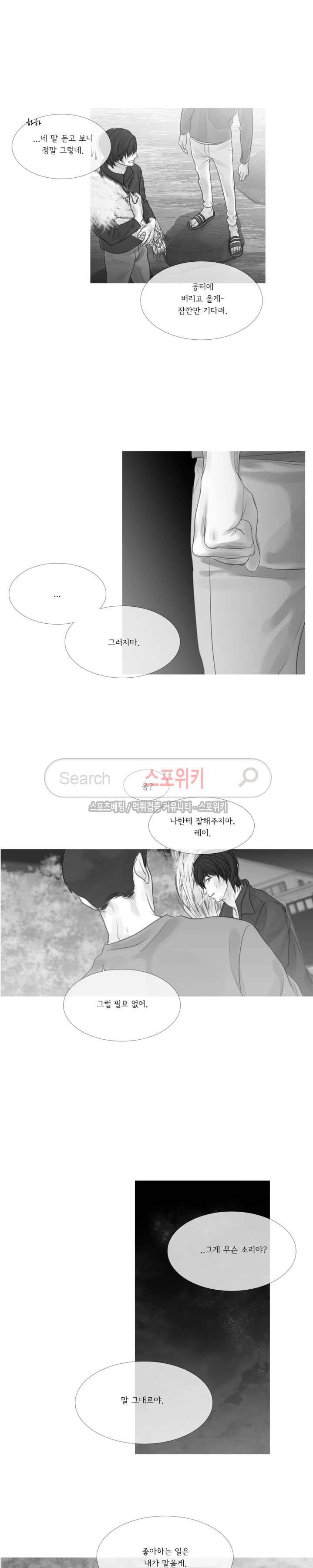 극야 외전 최종화 7