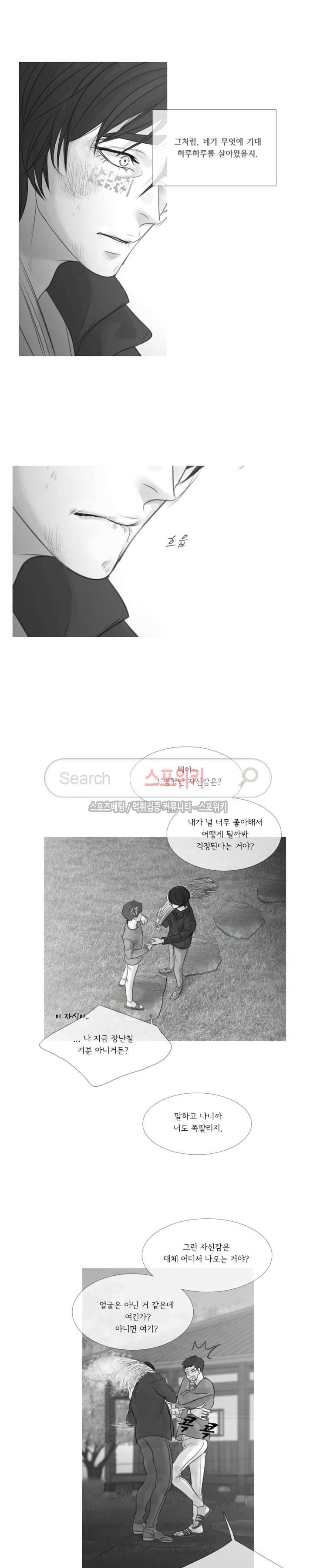 극야 외전 최종화 10