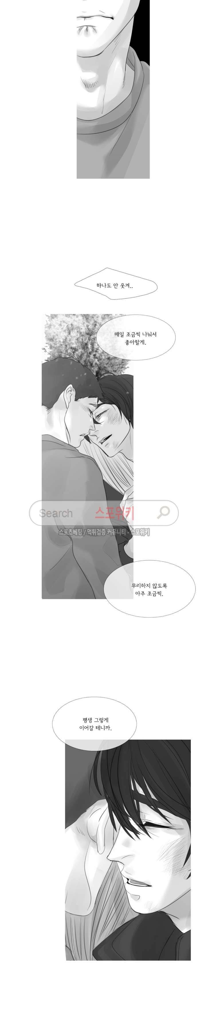 극야 외전 최종화 12