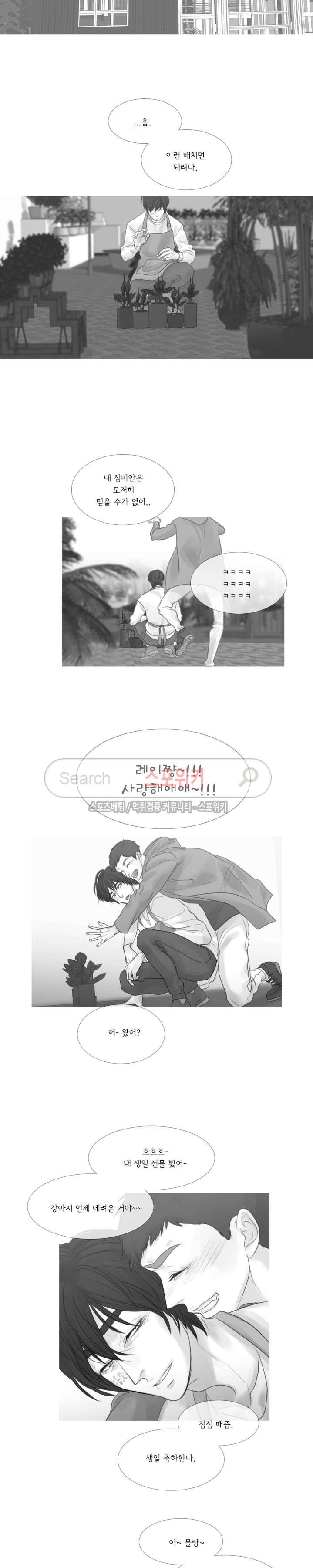 극야 외전 최종화 15