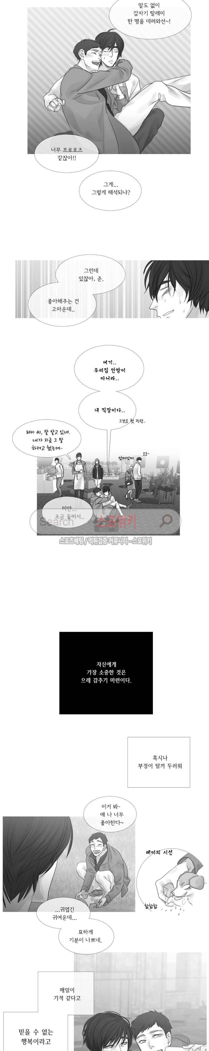 극야 외전 최종화 16