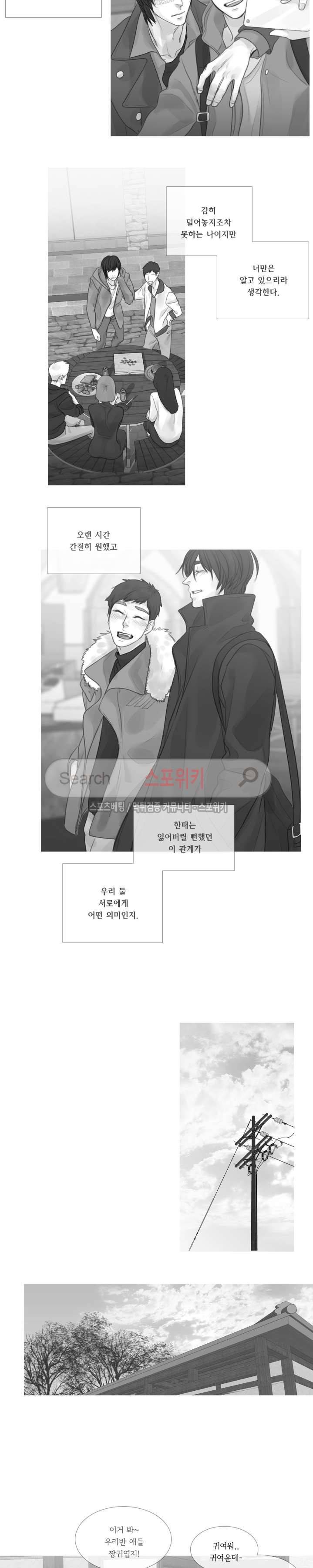 극야 외전 최종화 17