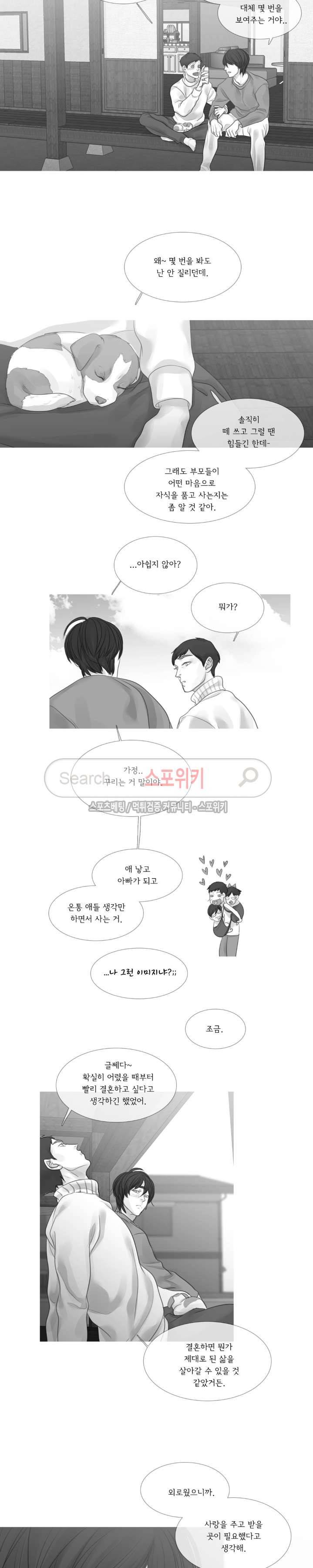 극야 외전 최종화 18