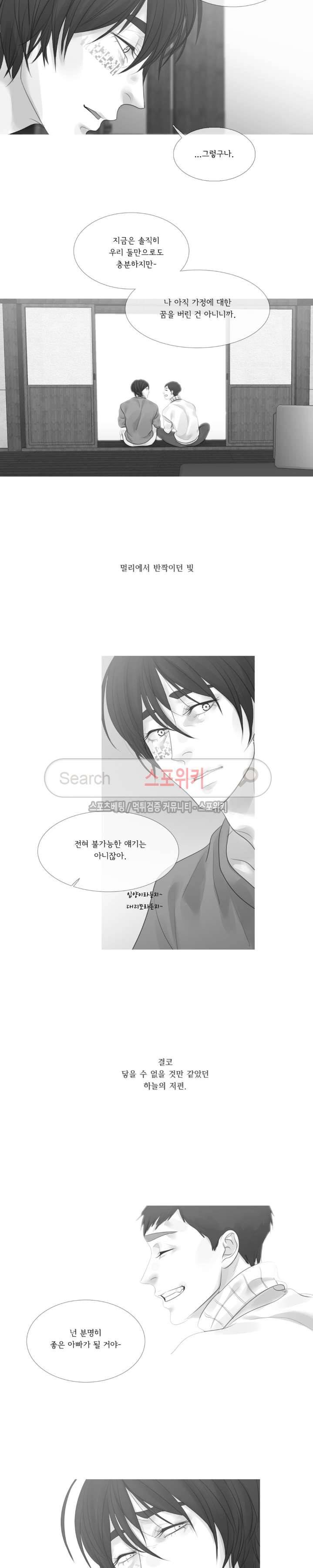 극야 외전 최종화 19