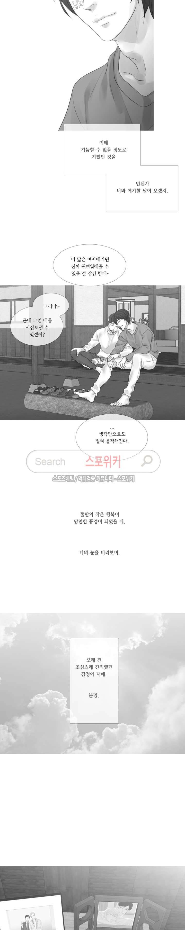 극야 외전 최종화 20