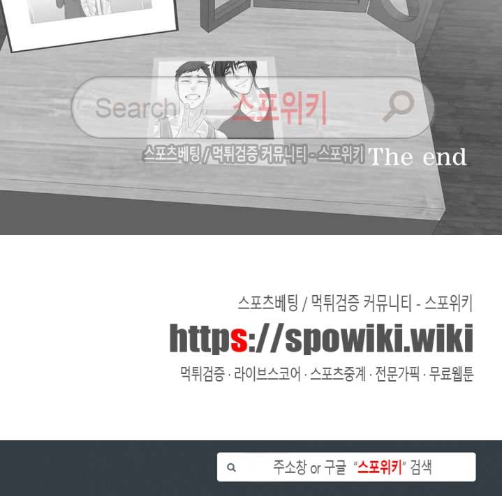 극야 외전 최종화 21