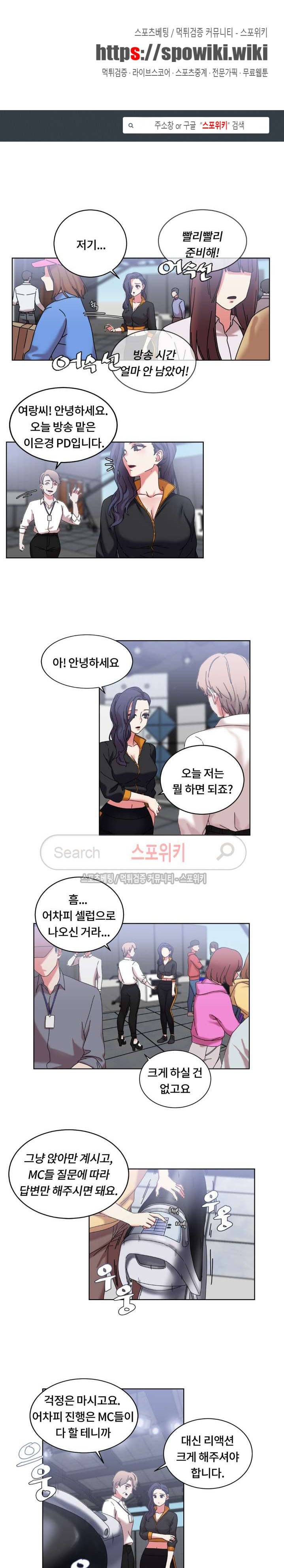 조여주세요 18화 1