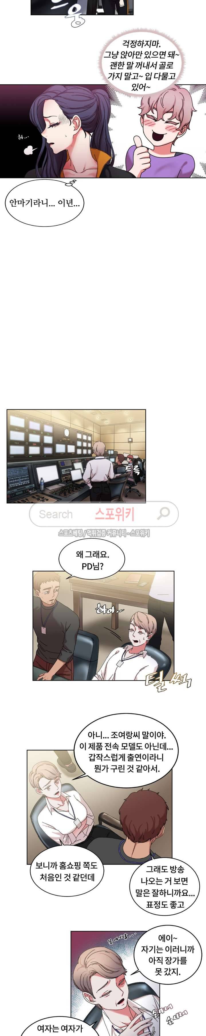 조여주세요 18화 2