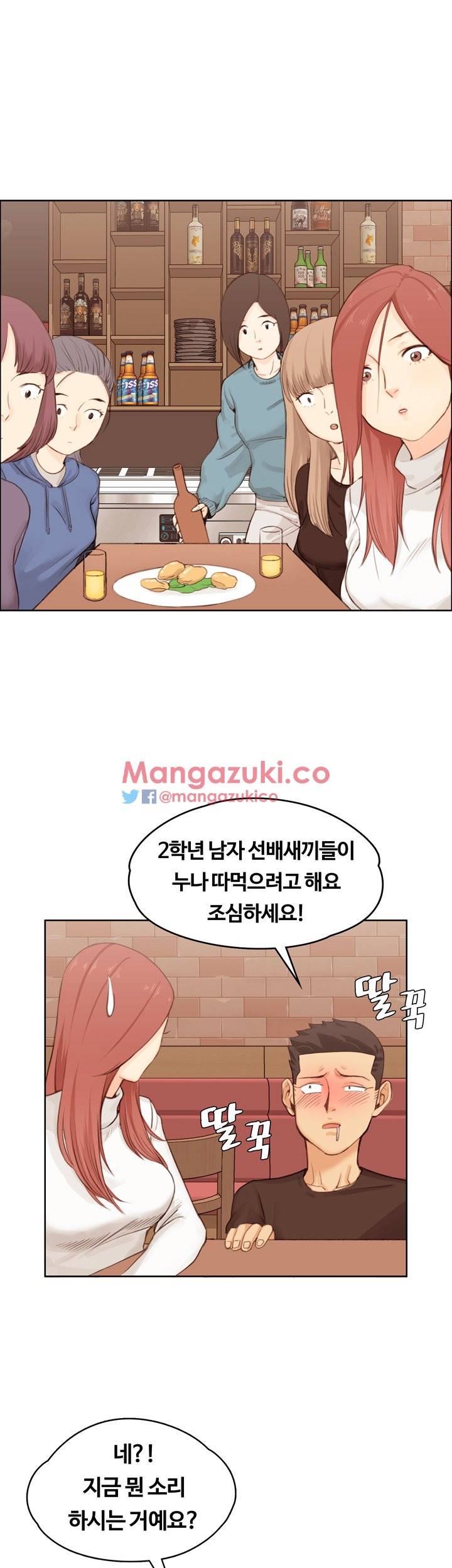 그남자의 자취방 4화 1