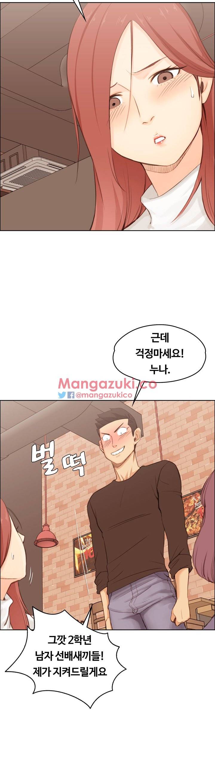 그남자의 자취방 4화 2