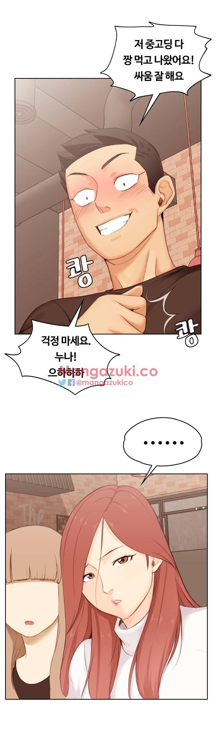 그남자의 자취방 4화 3