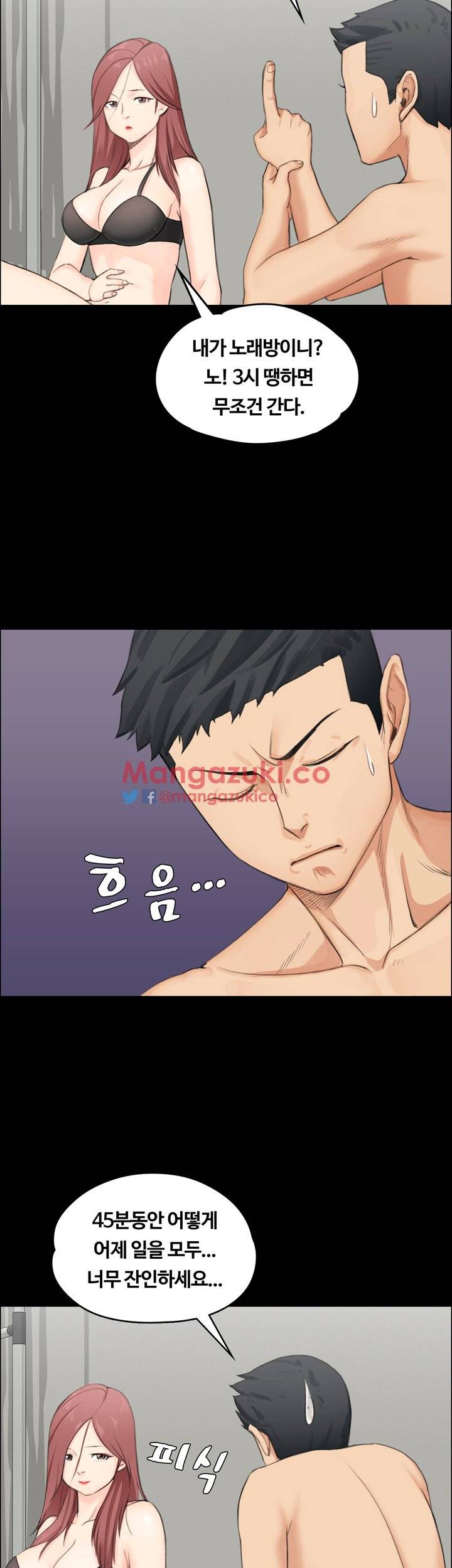 그남자의 자취방 4화 7