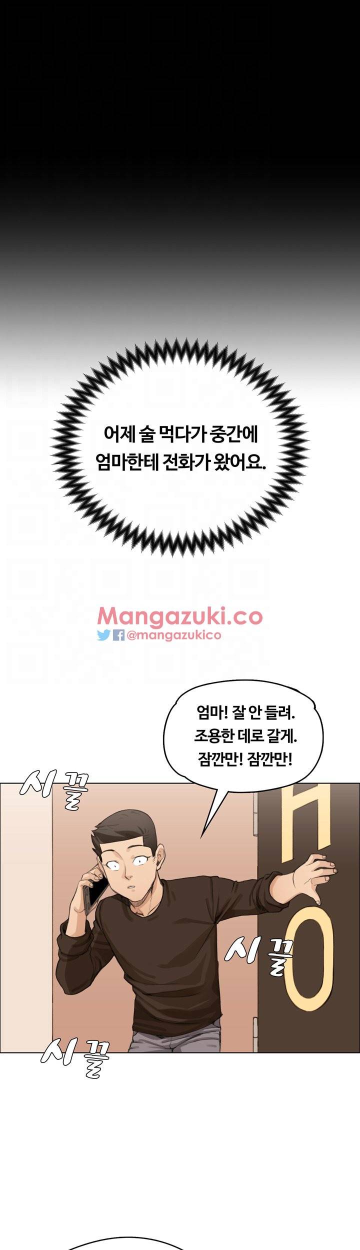그남자의 자취방 4화 10