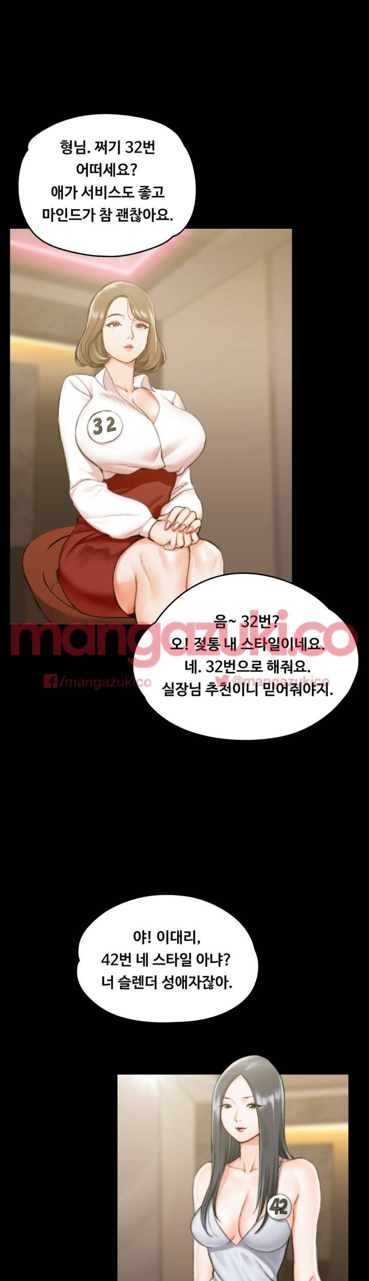 그남자의 자취방 12화 1