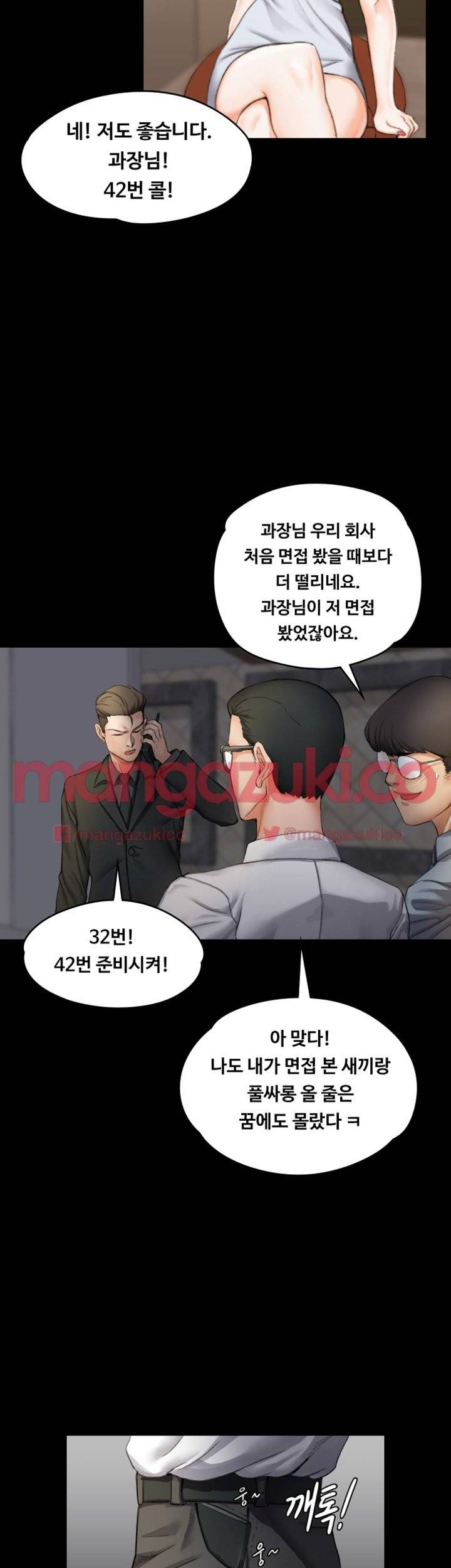 그남자의 자취방 12화 2