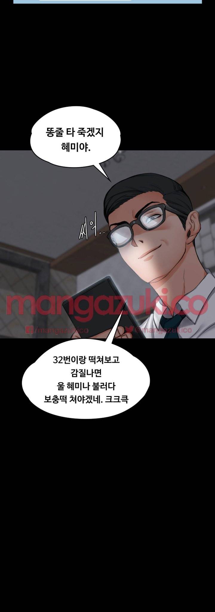 그남자의 자취방 12화 4