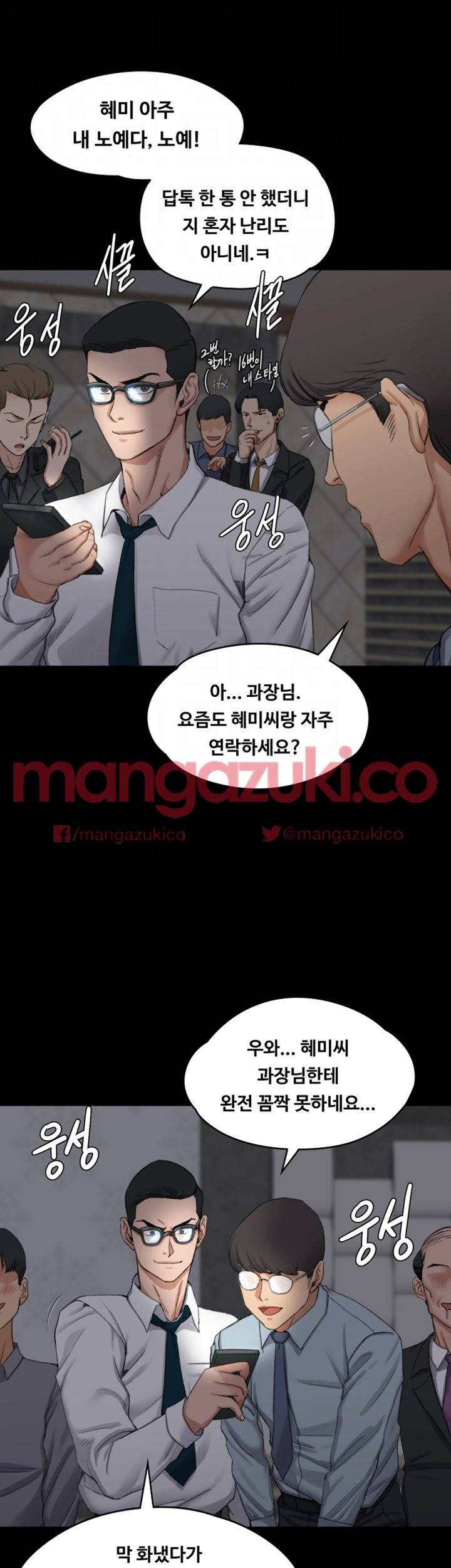 그남자의 자취방 12화 5