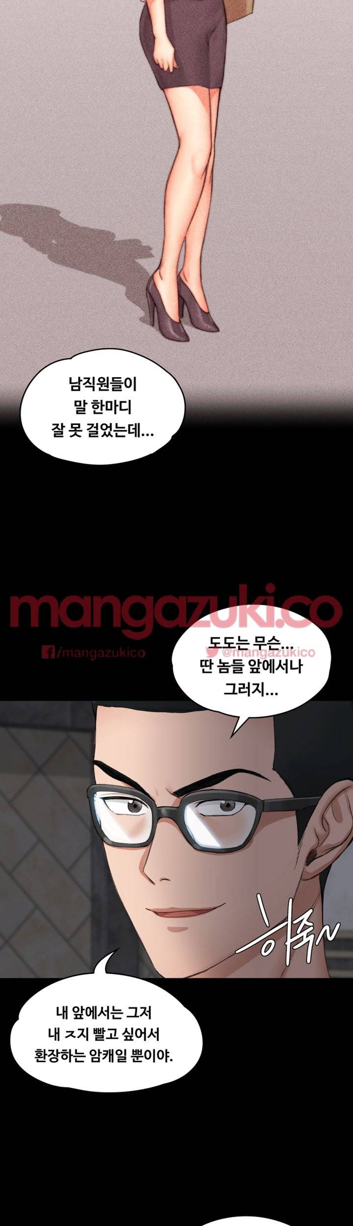 그남자의 자취방 12화 7