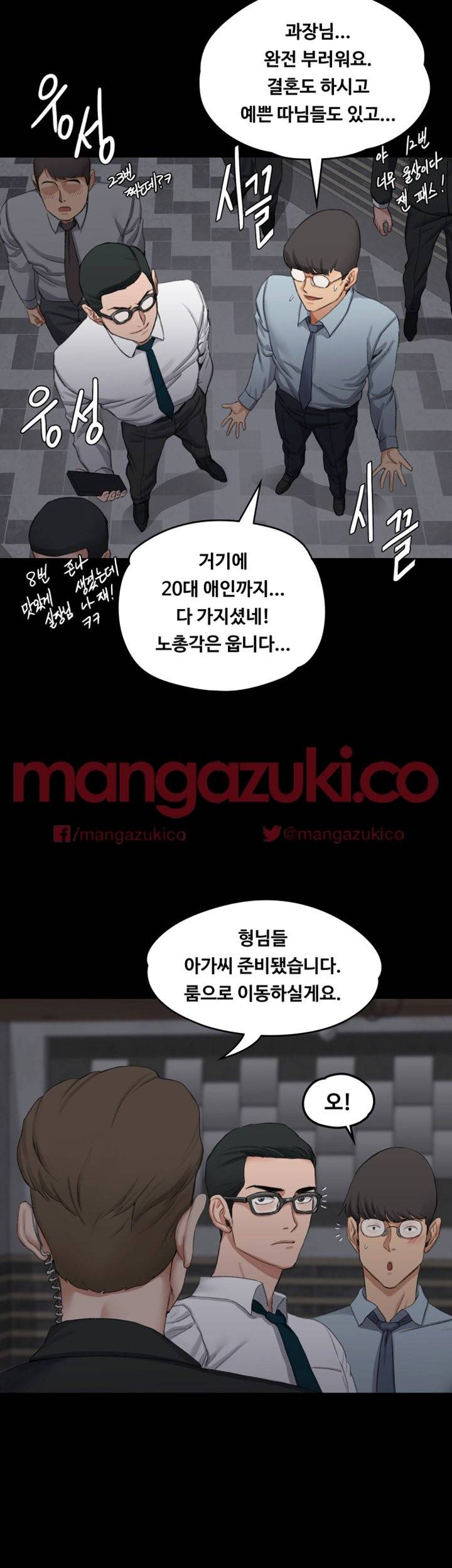 그남자의 자취방 12화 8