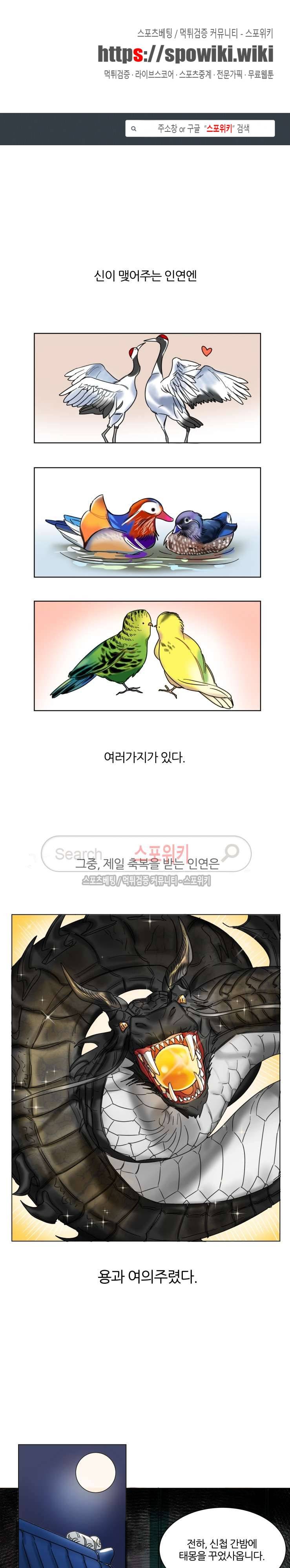 지주 : 구슬을 가지다 프롤로그 1