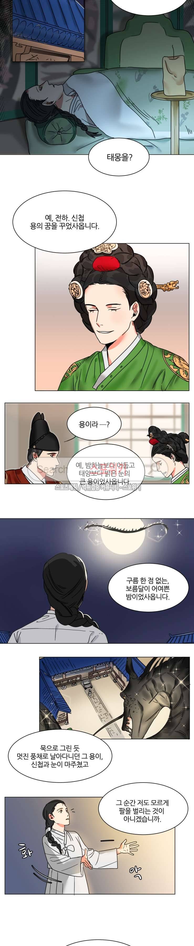 지주 : 구슬을 가지다 프롤로그 2