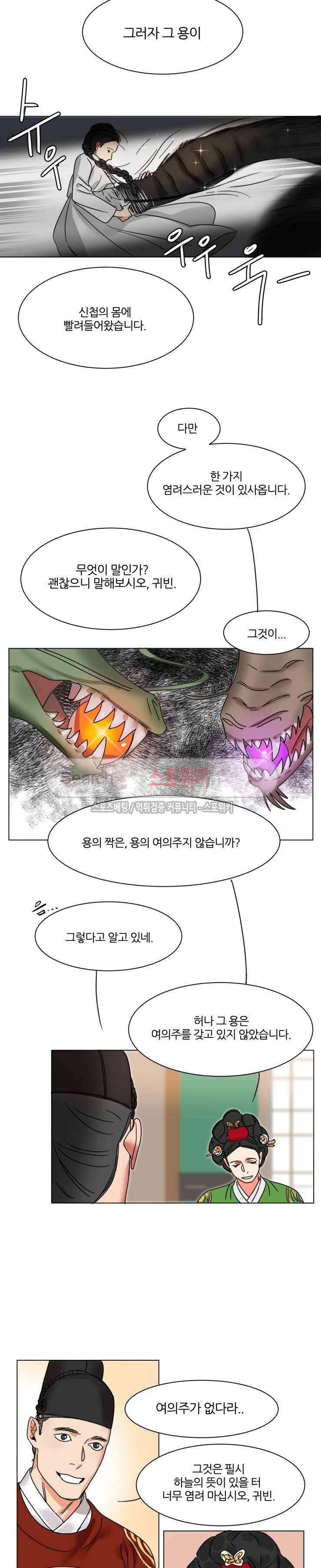 지주 : 구슬을 가지다 프롤로그 3