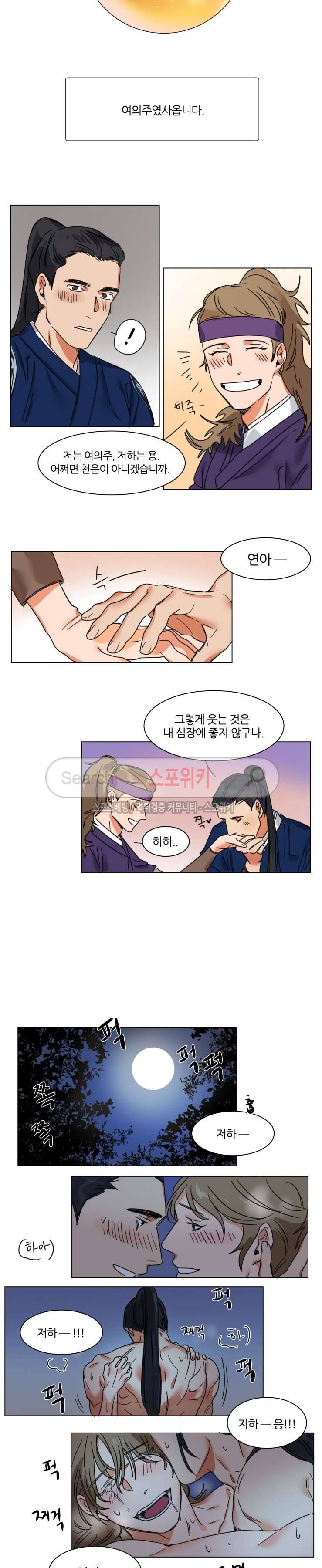 지주 : 구슬을 가지다 프롤로그 5