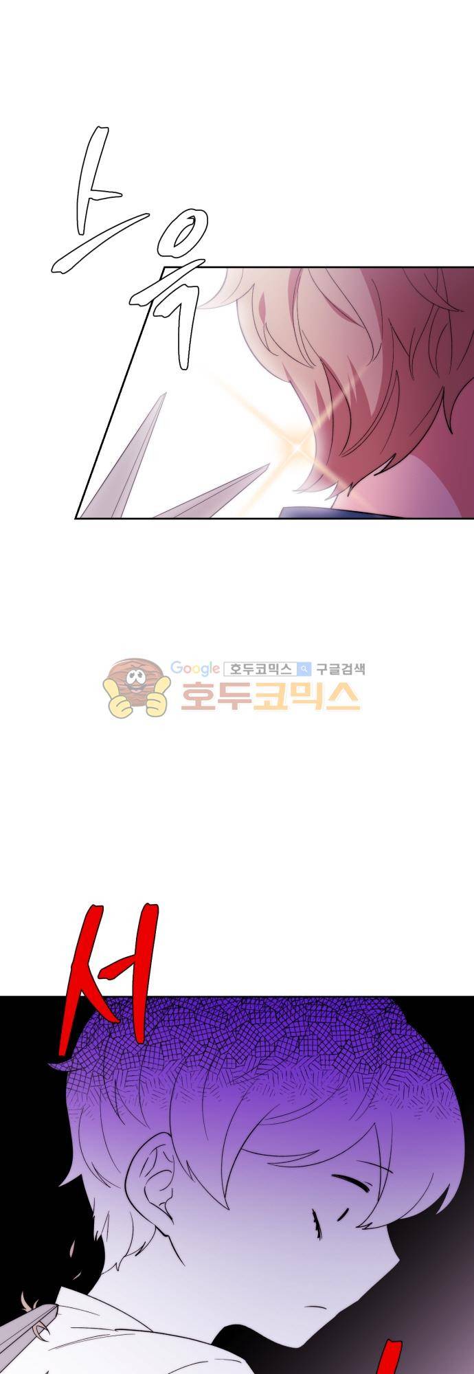 면사포를 쓰고픈 남자 113화 1