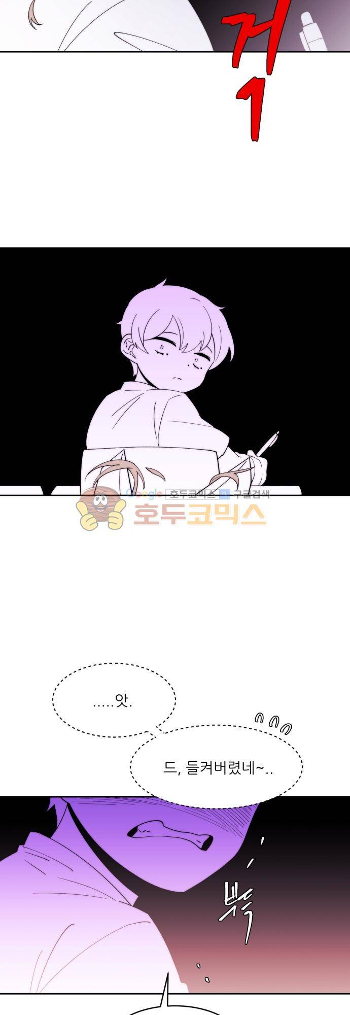 면사포를 쓰고픈 남자 113화 2