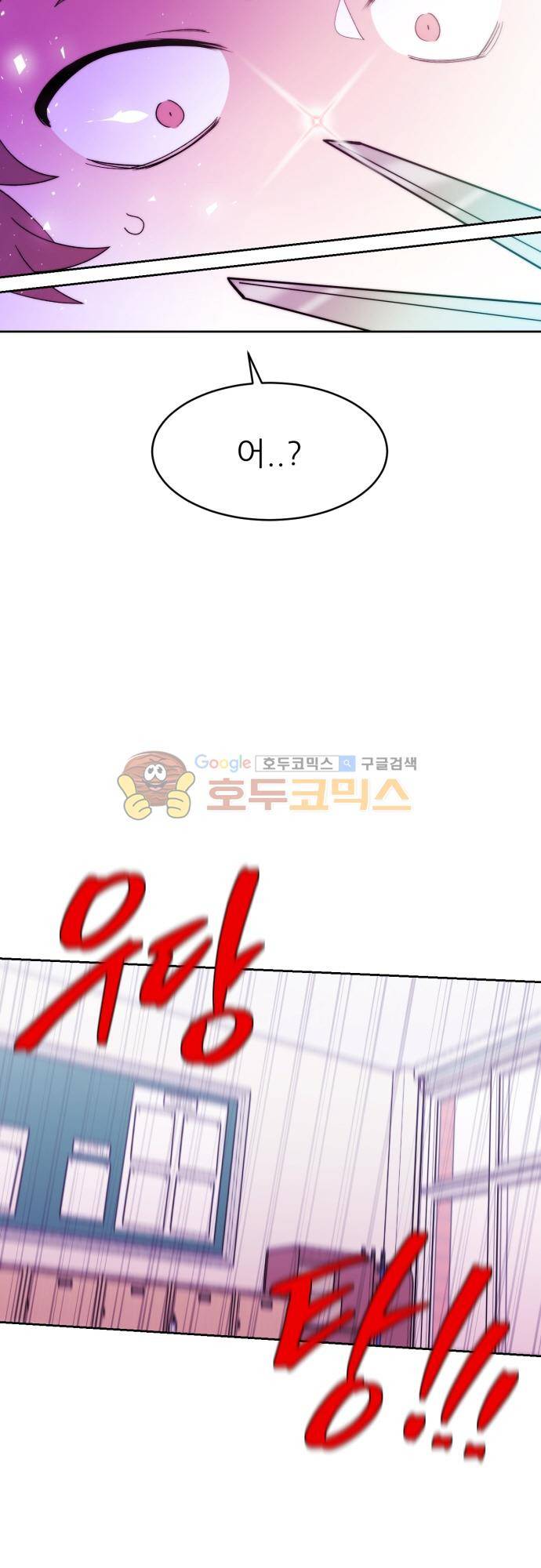 면사포를 쓰고픈 남자 113화 4