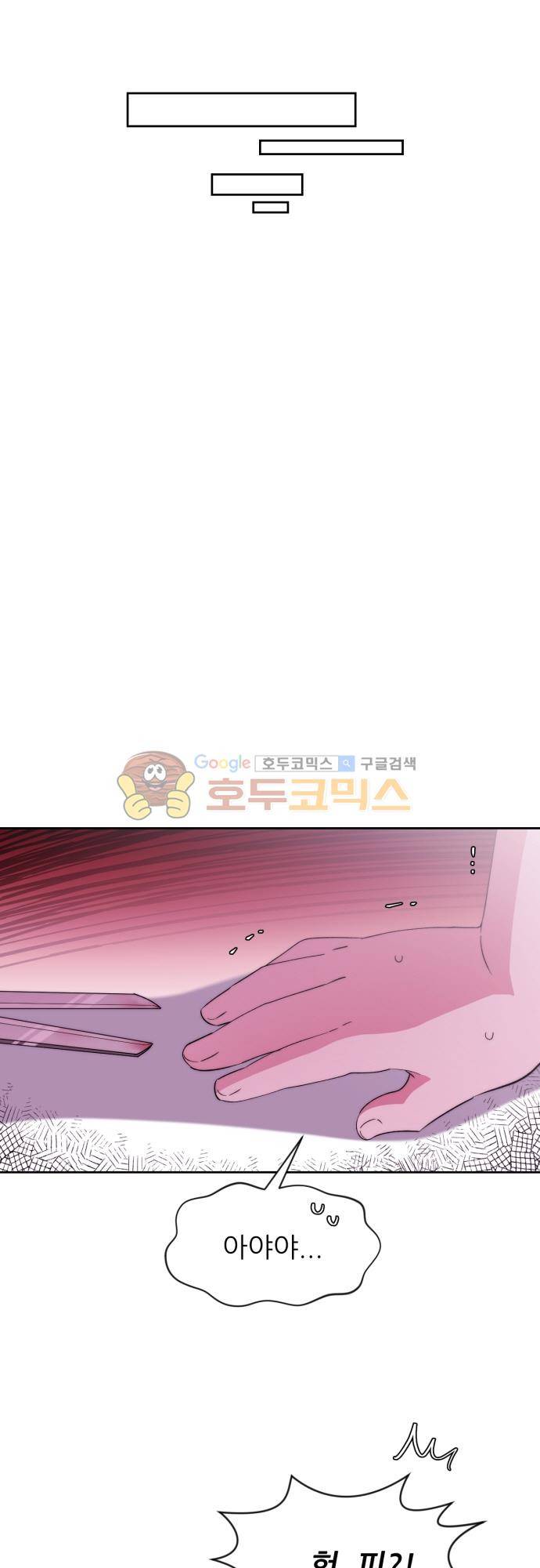 면사포를 쓰고픈 남자 113화 5