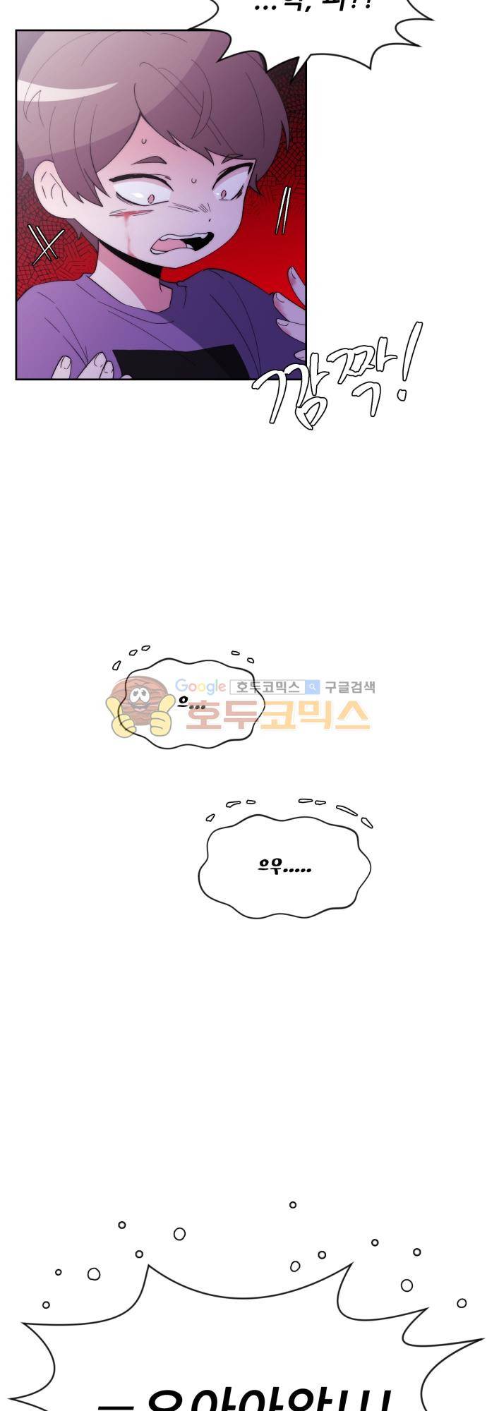 면사포를 쓰고픈 남자 113화 6