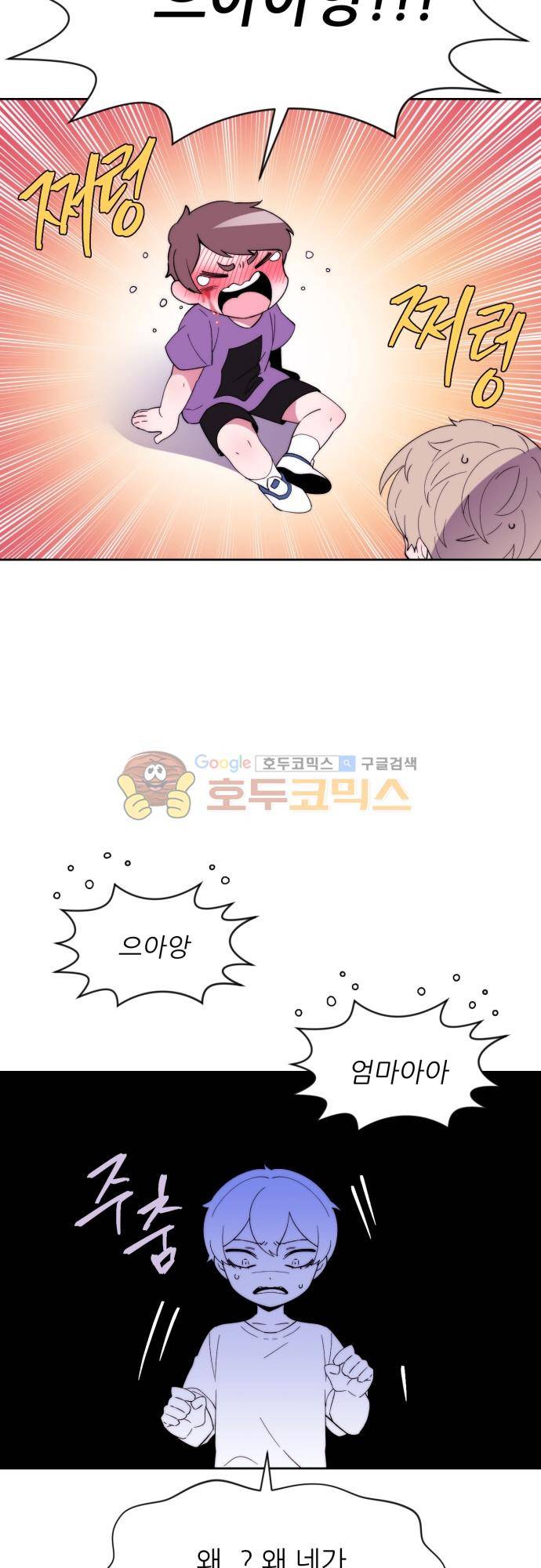 면사포를 쓰고픈 남자 113화 7