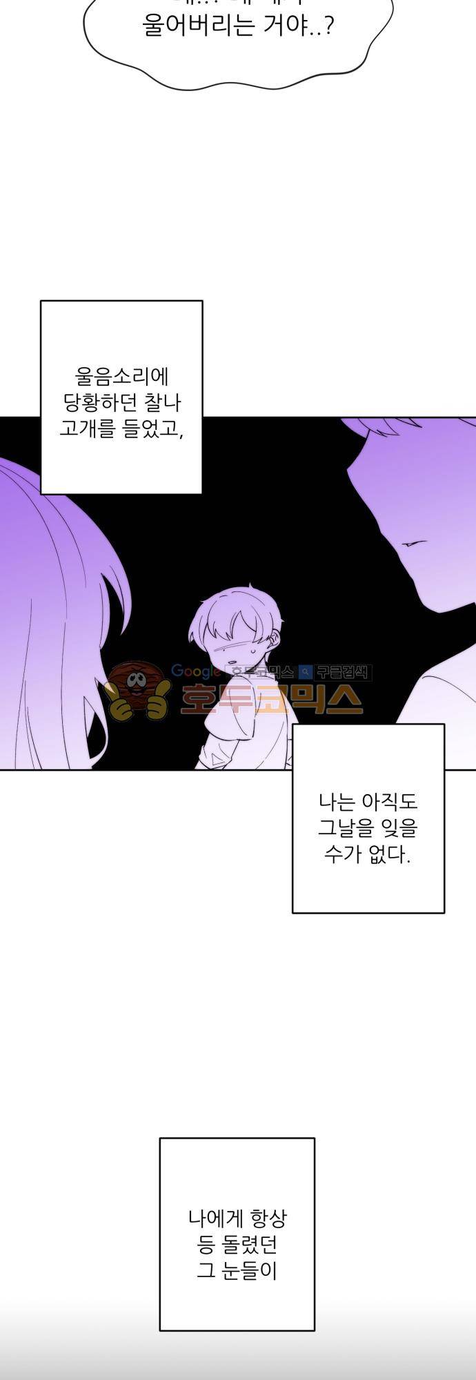 면사포를 쓰고픈 남자 113화 8