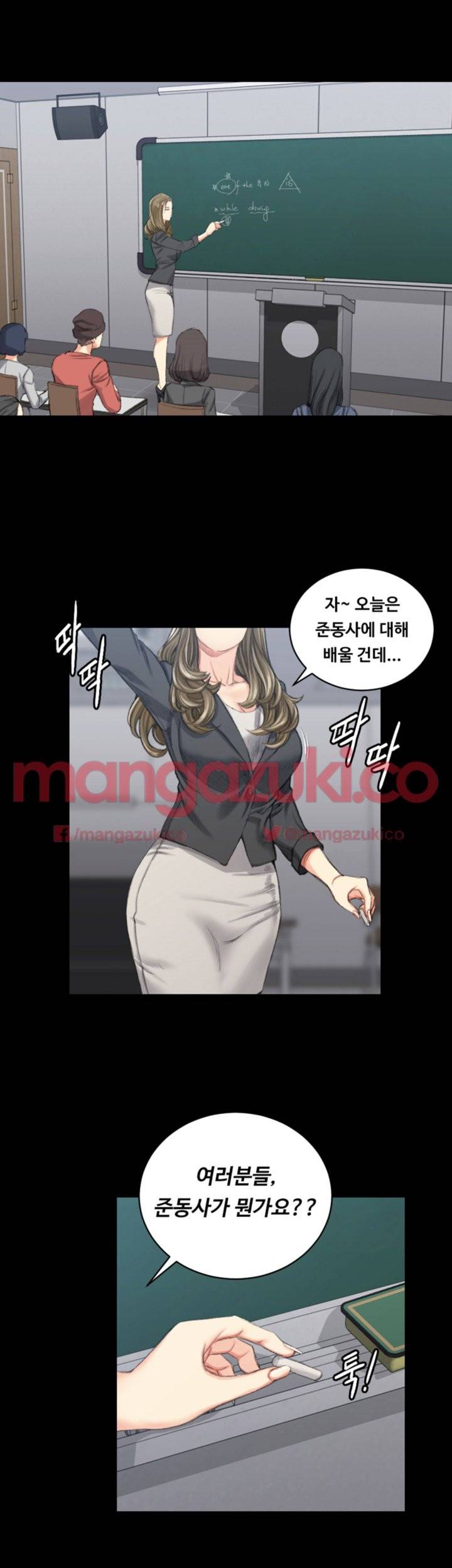 그남자의 자취방 20화 4