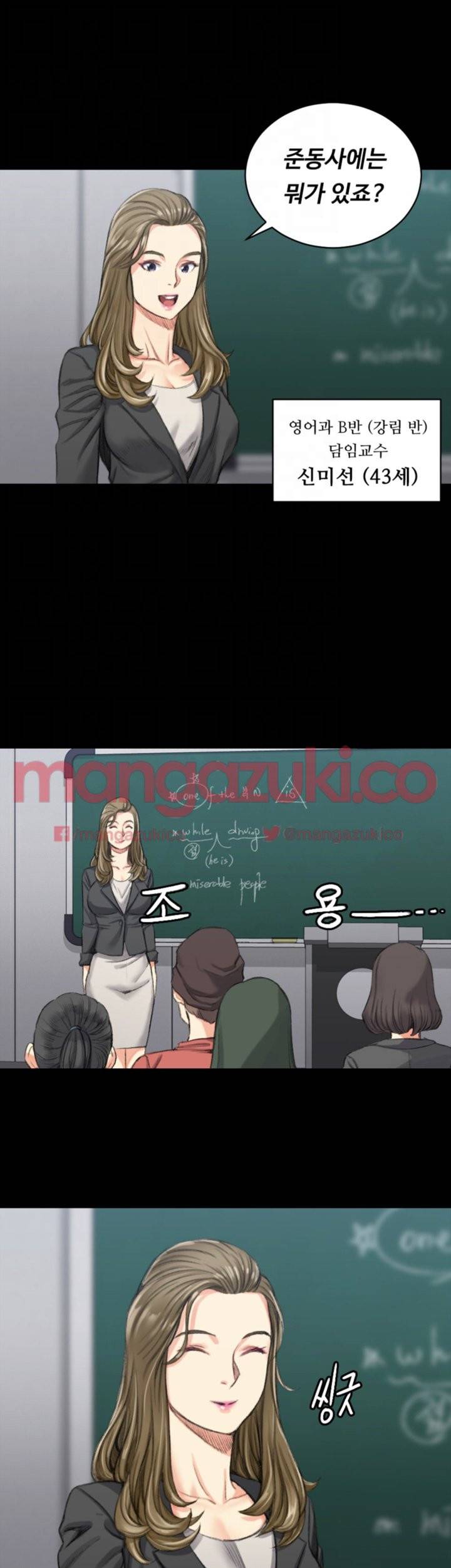 그남자의 자취방 20화 5