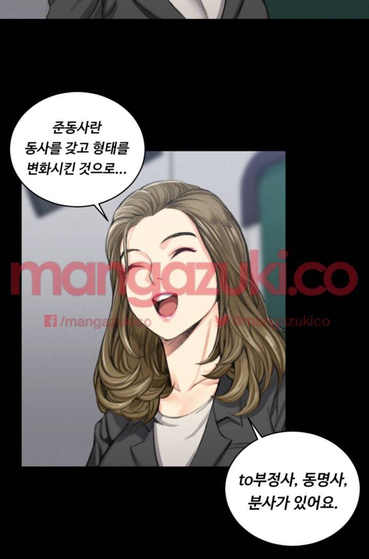 그남자의 자취방 20화 6