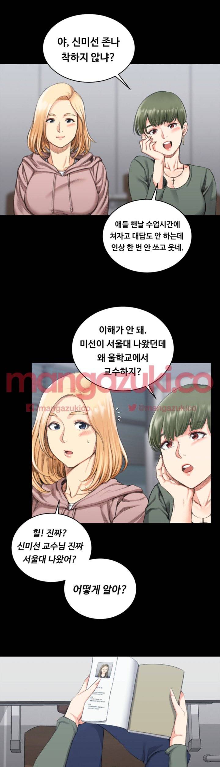 그남자의 자취방 20화 7