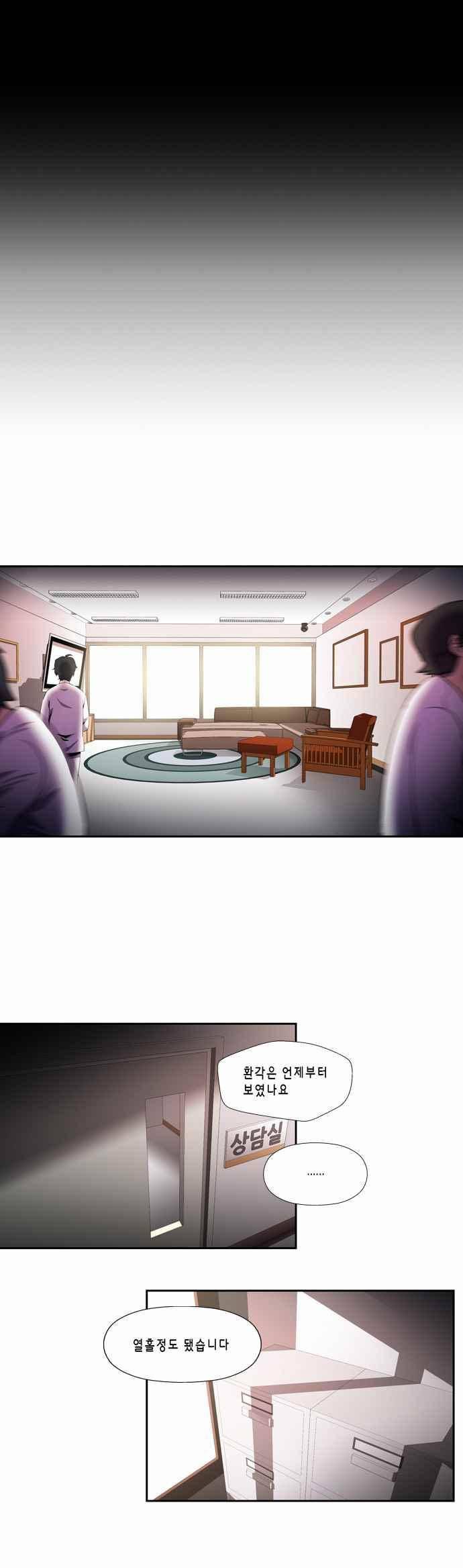 닥터 프로스트 135화 1