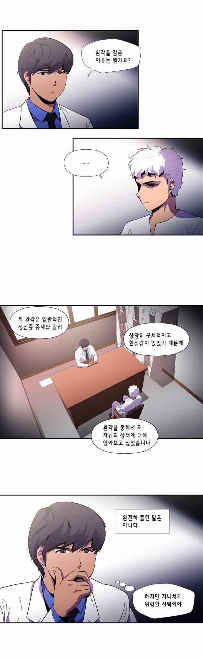 닥터 프로스트 135화 2