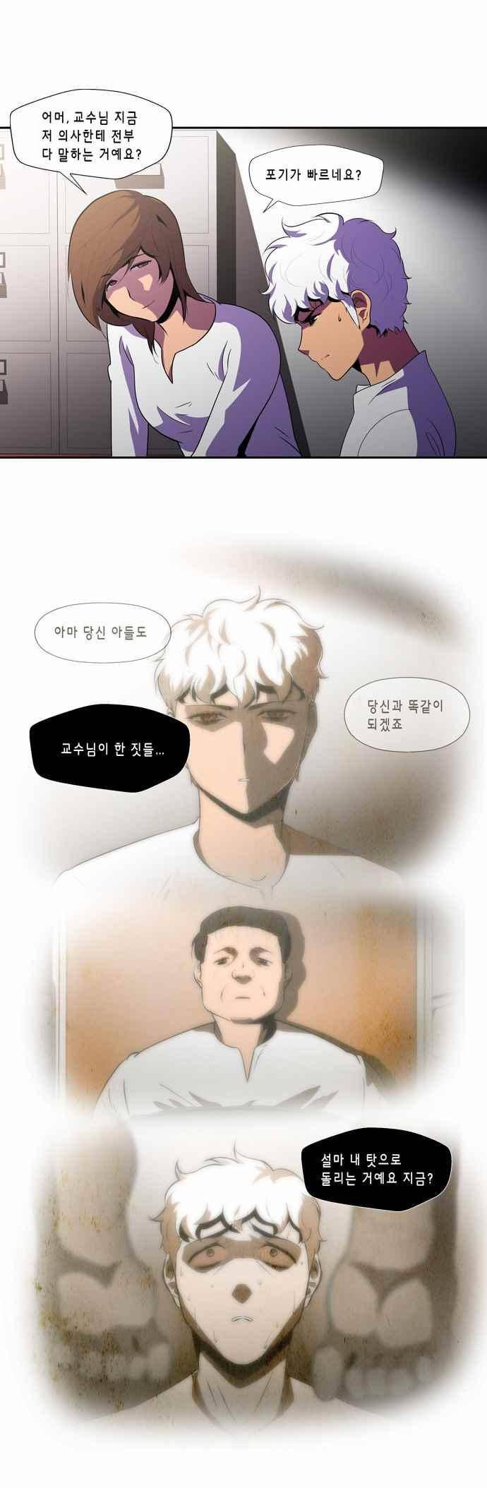 닥터 프로스트 135화 3