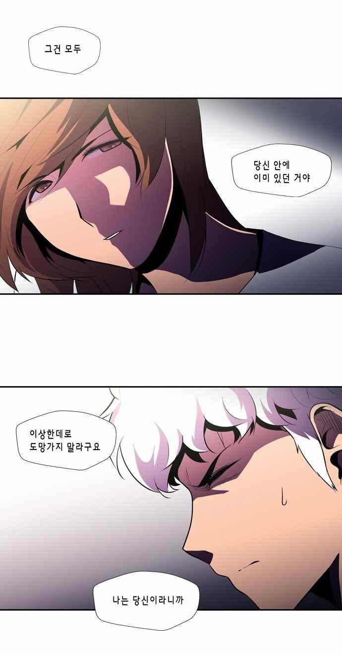 닥터 프로스트 135화 4