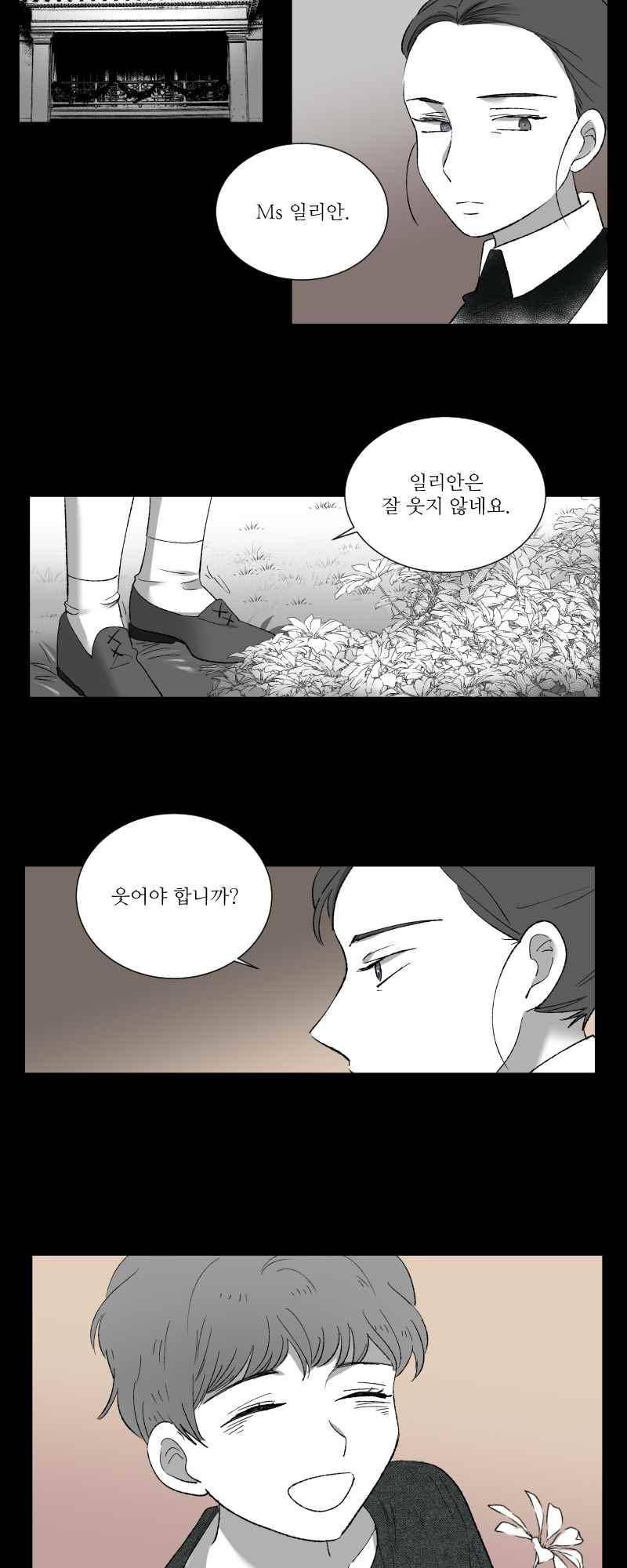 나의 마리아 27화 4
