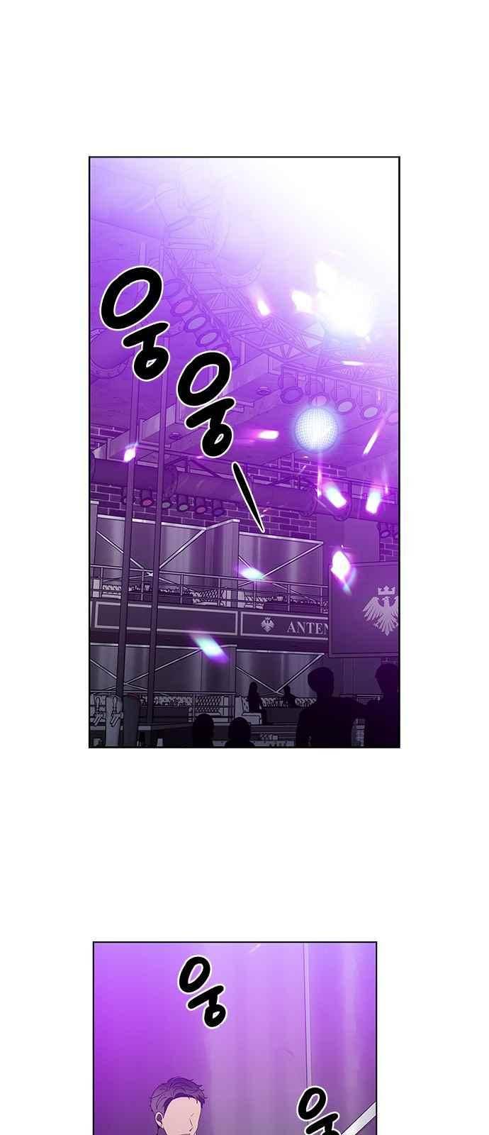이츠마인 25화 2