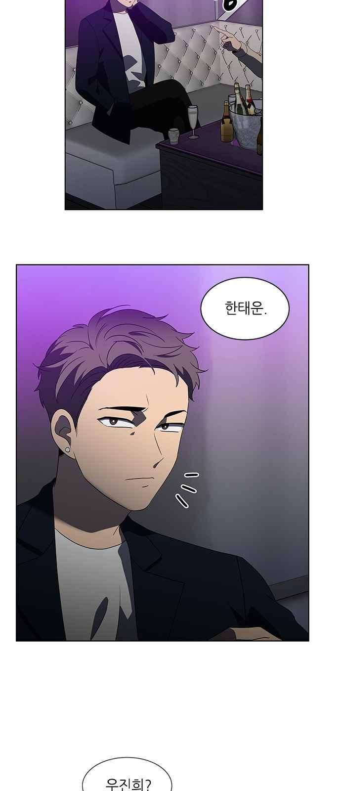이츠마인 25화 3