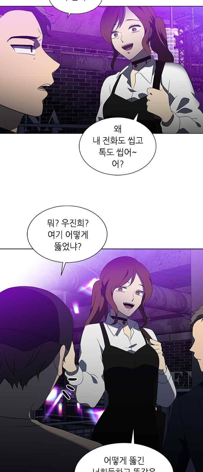 이츠마인 25화 4