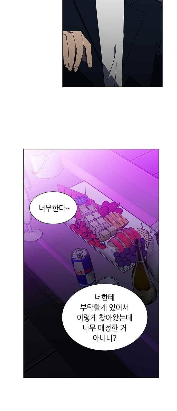 이츠마인 25화 6