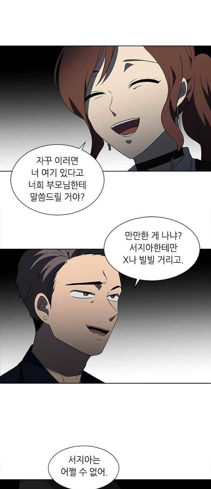 이츠마인 25화 7