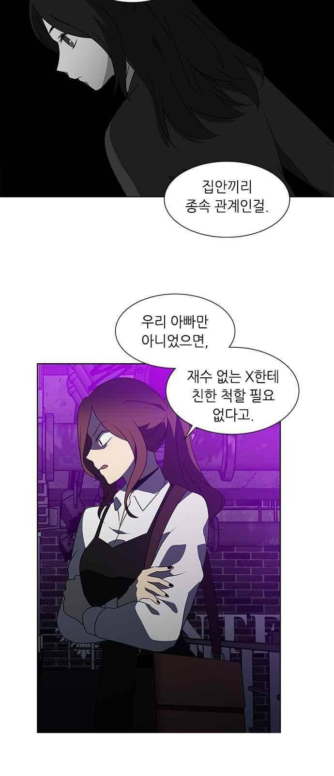 이츠마인 25화 8