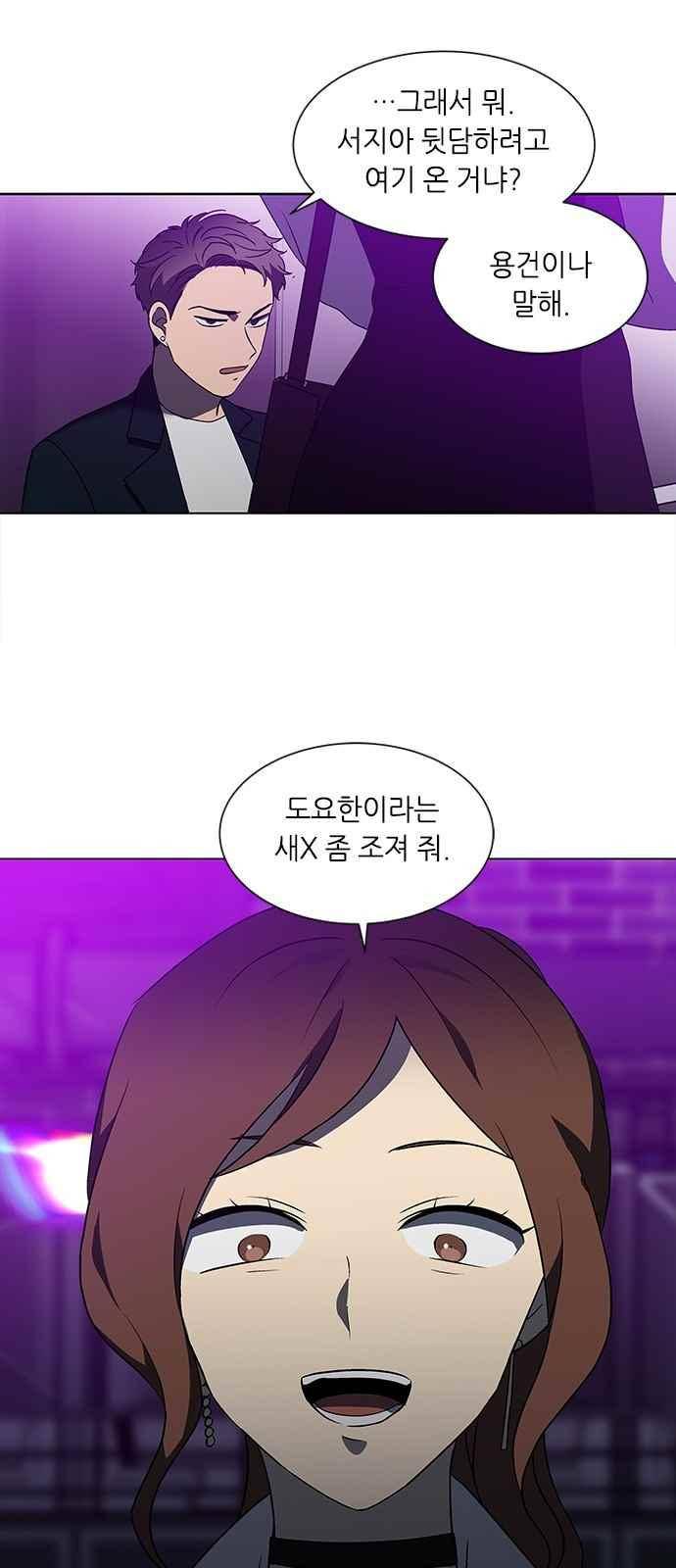 이츠마인 25화 9